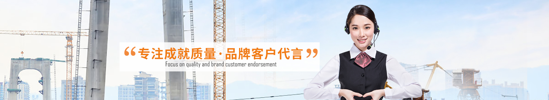 大誠，專注成就質量，品牌客戶代言